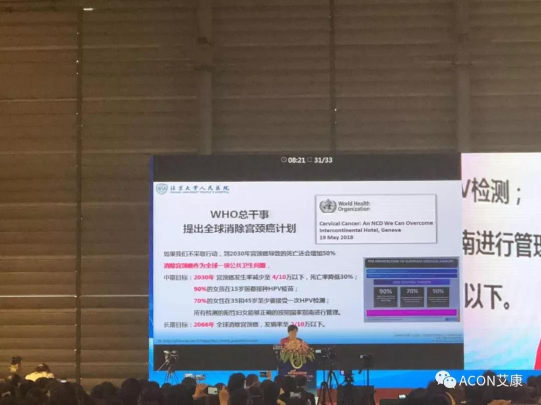 第五屆CSCCP大會|宮頸癌防治再掀學(xué)術(shù)高潮，HPV疫苗接種與宮頸癌篩查雙管齊下