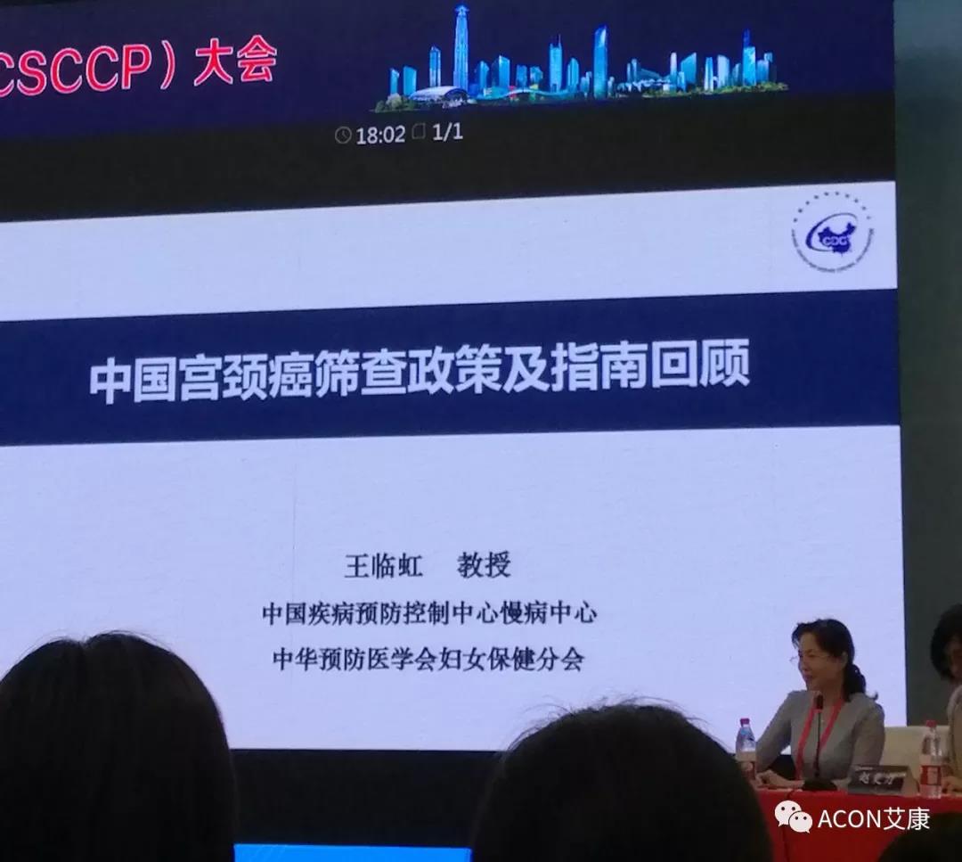 第五屆CSCCP大會|宮頸癌防治再掀學(xué)術(shù)高潮，HPV疫苗接種與宮頸癌篩查雙管齊下