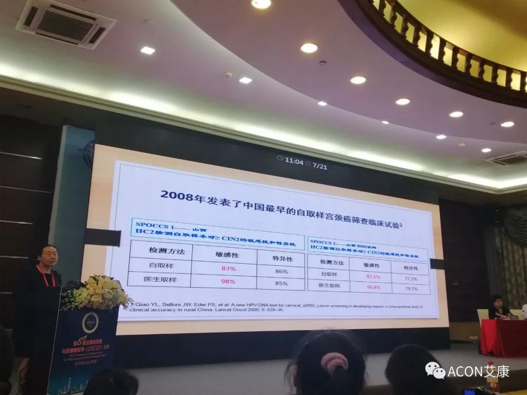 第五屆CSCCP大會|宮頸癌防治再掀學(xué)術(shù)高潮，HPV疫苗接種與宮頸癌篩查雙管齊下