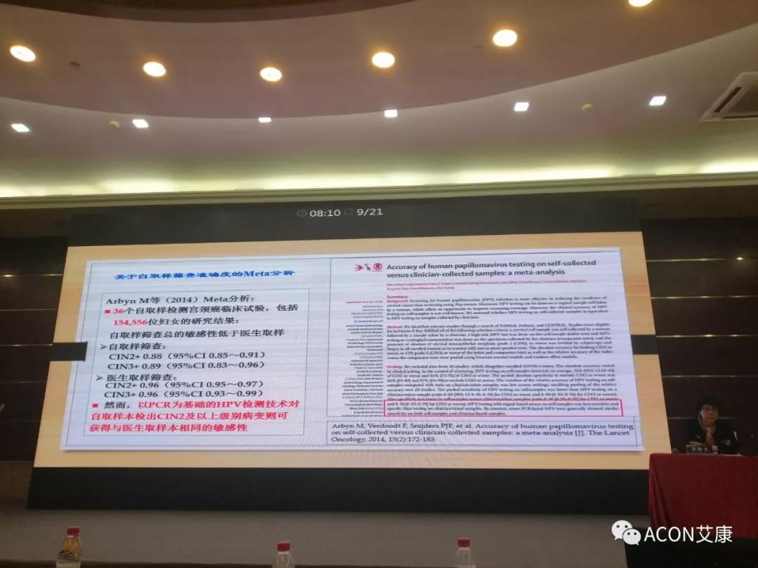 第五屆CSCCP大會|宮頸癌防治再掀學(xué)術(shù)高潮，HPV疫苗接種與宮頸癌篩查雙管齊下