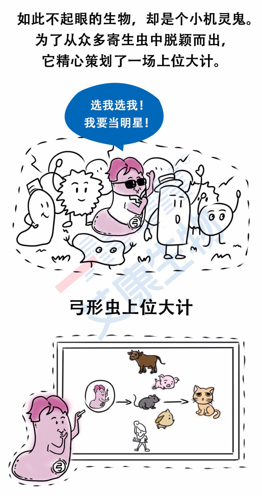 “艾”漫畫 | 拿出瘋搶優(yōu)衣庫的勁頭鏟個(gè)屎，你會(huì)發(fā)現(xiàn)……