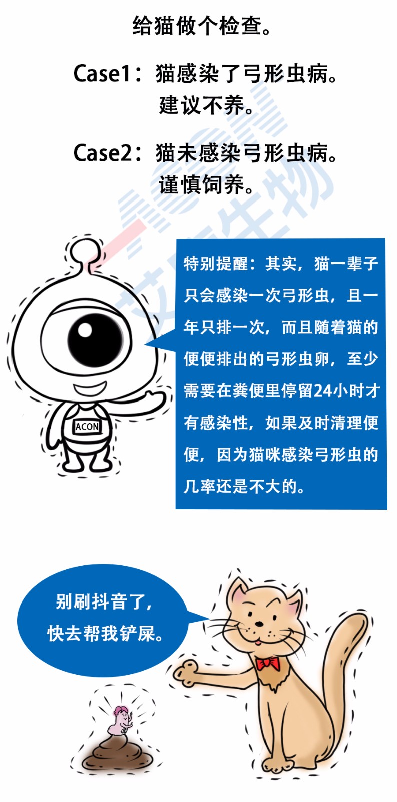 “艾”漫畫 | 拿出瘋搶優(yōu)衣庫的勁頭鏟個(gè)屎，你會(huì)發(fā)現(xiàn)……
