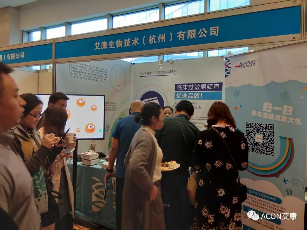 蔚學(xué)術(shù)之風(fēng)，襄學(xué)科發(fā)展，祝賀第四屆長(zhǎng)三角過(guò)敏反應(yīng)大會(huì)圓滿結(jié)束