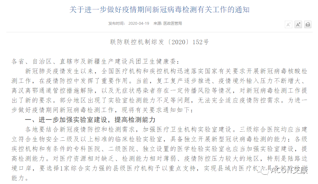 Promotor?核酸提純儀， 讓基因提純更便捷。