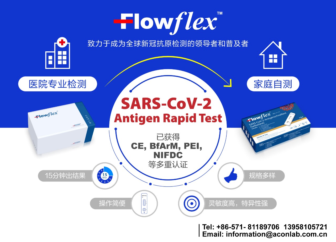 權(quán)威機(jī)構(gòu)研究發(fā)布，當(dāng)新冠抗原檢測用于連續(xù)篩查中時(shí)靈敏度可以到達(dá)98%